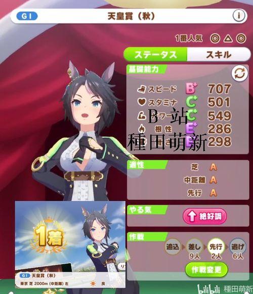 台服赛马娘最新卡池爆料,神秘新角色即将登场! 第2张 台服赛马娘最新卡池爆料,神秘新角色即将登场! 第2张