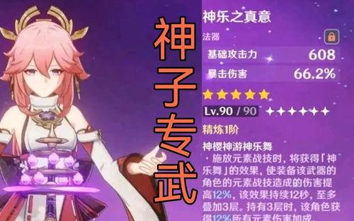 可爱神子原神爆料视频大全,萌动瞬间,尽收眼底 第3张 可爱神子原神爆料视频大全,萌动瞬间,尽收眼底 第3张