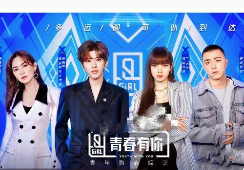 青你2娱乐爆料,选手们背后的故事与竞争激烈程度揭秘 第1张 青你2娱乐爆料,选手们背后的故事与竞争激烈程度揭秘 第1张